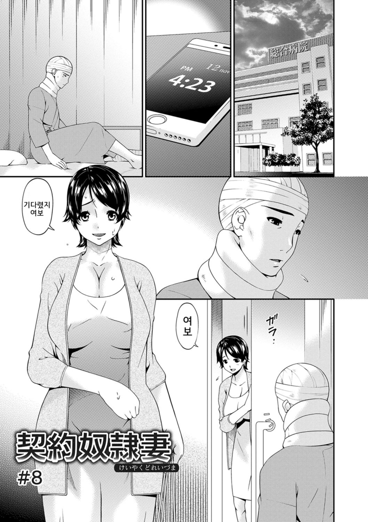 Keiyaku Dorei Duma  l 계약 노예처