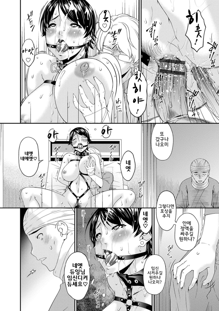 Keiyaku Dorei Duma  l 계약 노예처