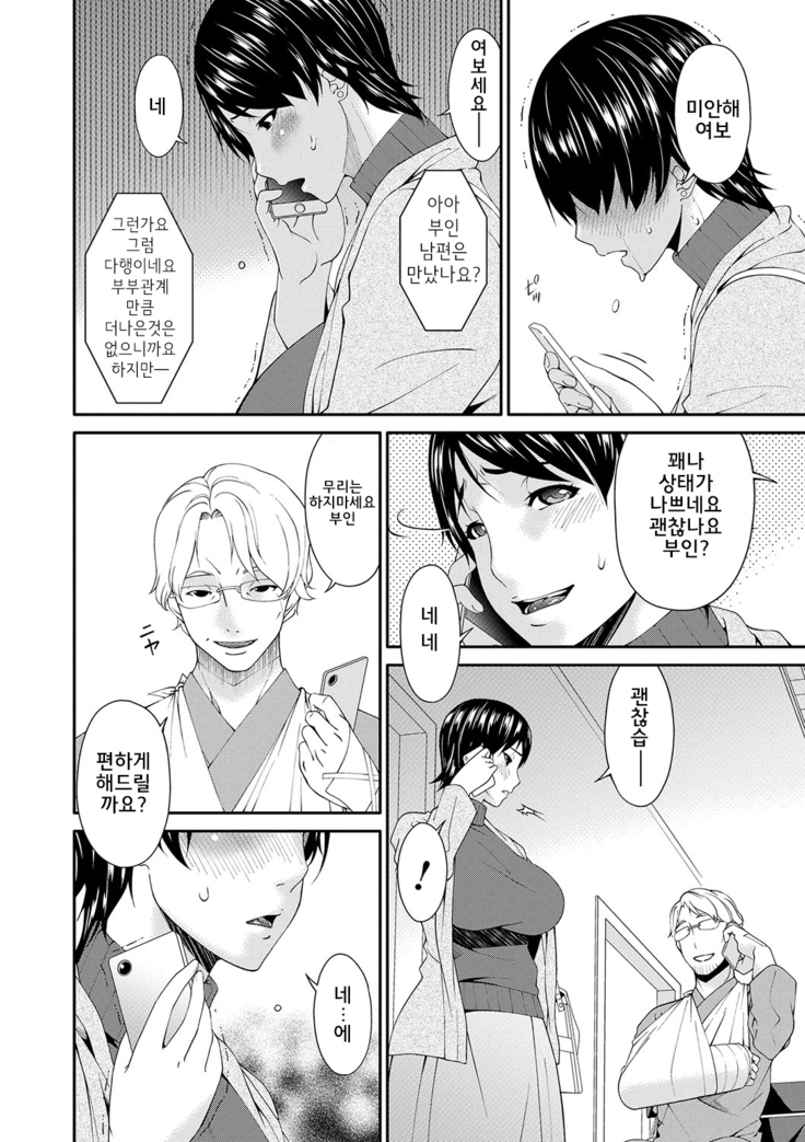 Keiyaku Dorei Duma  l 계약 노예처