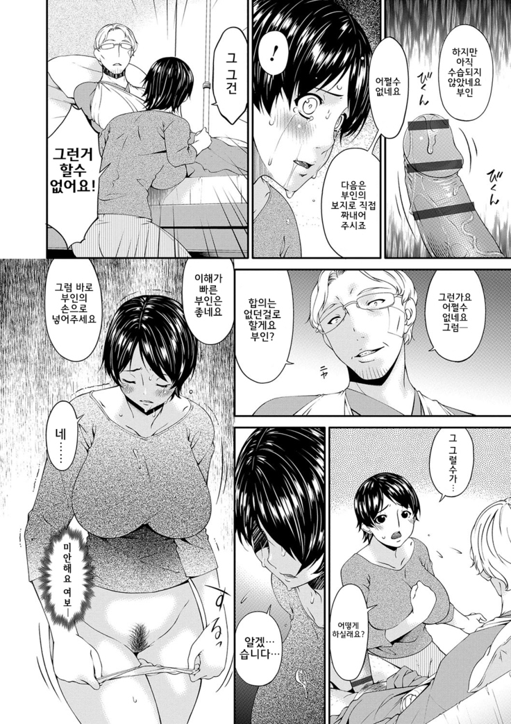Keiyaku Dorei Duma  l 계약 노예처