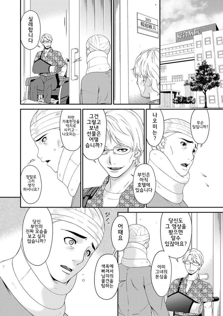 Keiyaku Dorei Duma  l 계약 노예처