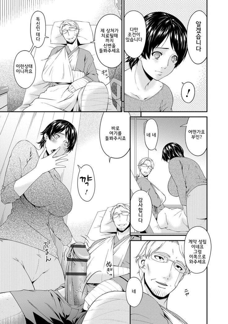 Keiyaku Dorei Duma  l 계약 노예처