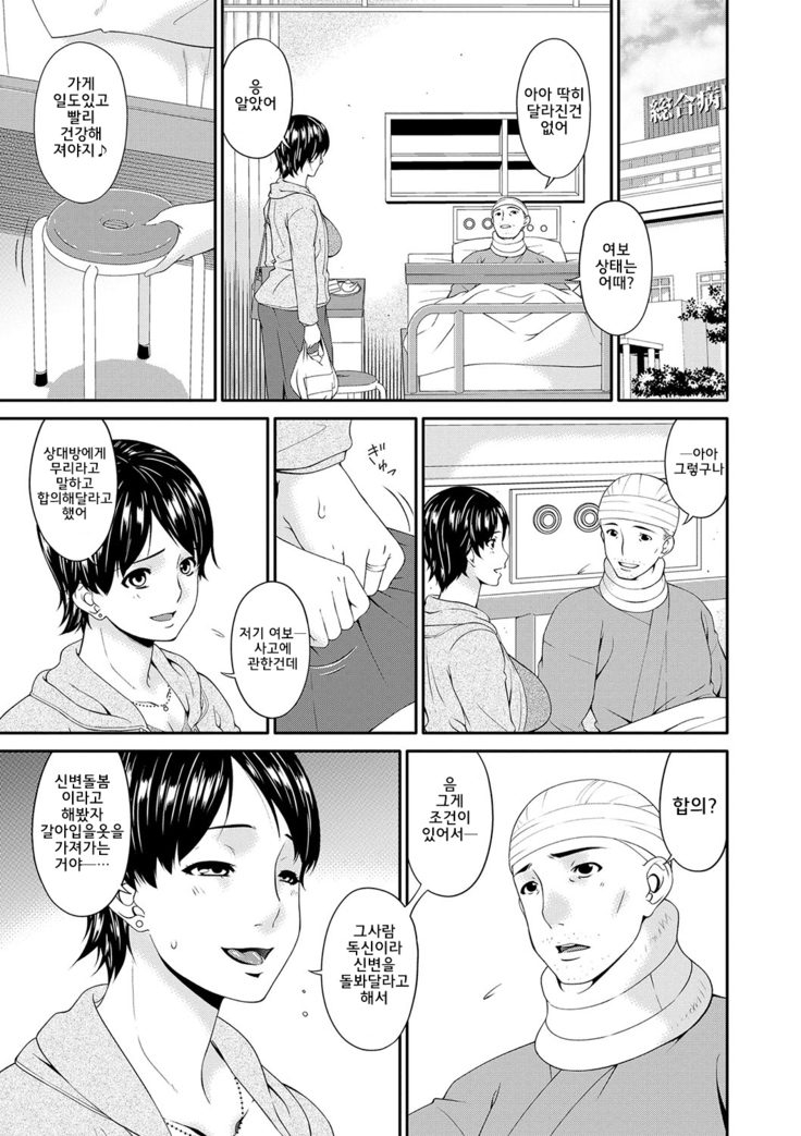 Keiyaku Dorei Duma  l 계약 노예처