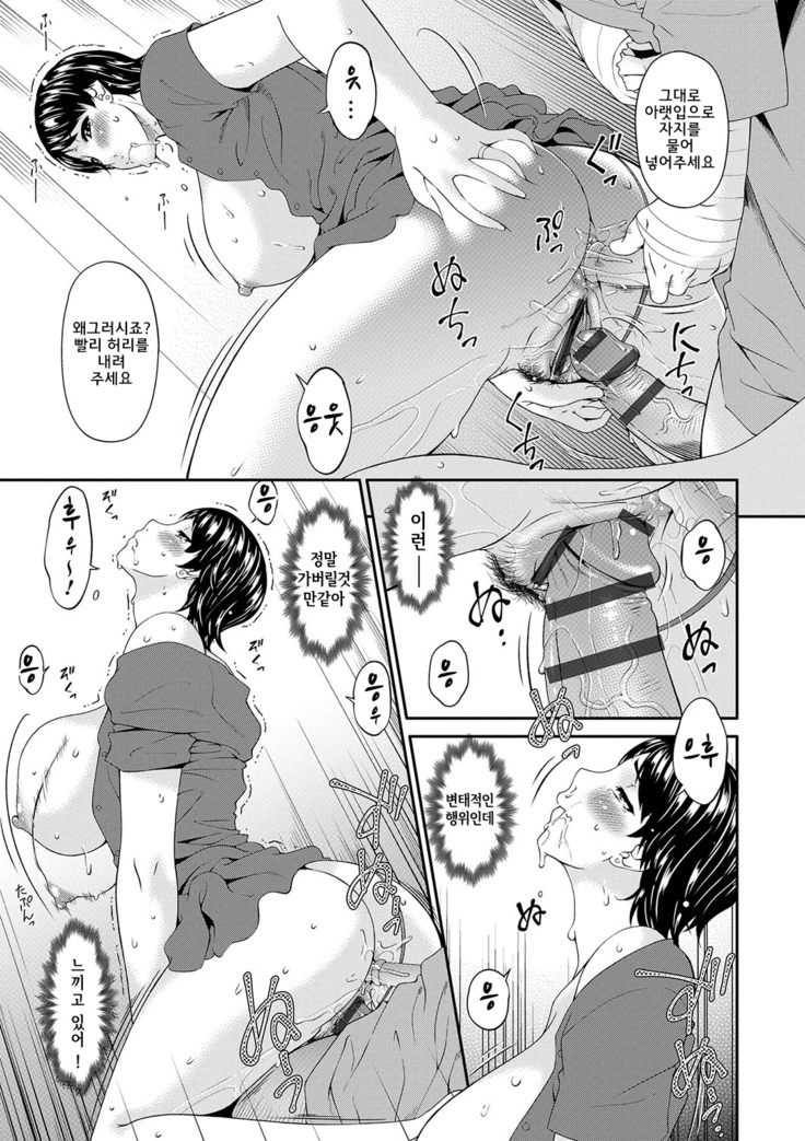 Keiyaku Dorei Duma  l 계약 노예처
