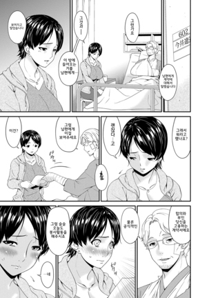 Keiyaku Dorei Duma  l 계약 노예처 Page #32