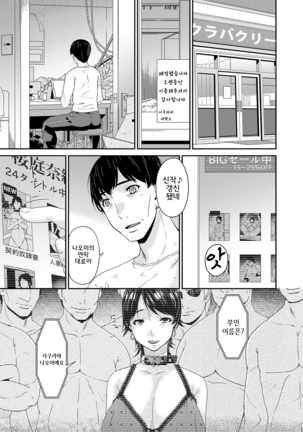 Keiyaku Dorei Duma  l 계약 노예처 Page #220