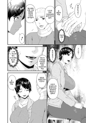 Keiyaku Dorei Duma  l 계약 노예처 Page #31