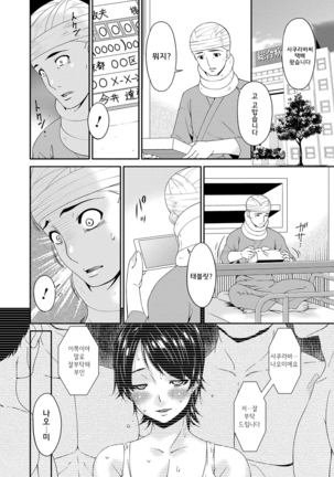 Keiyaku Dorei Duma  l 계약 노예처 Page #171