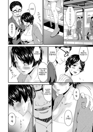 Keiyaku Dorei Duma  l 계약 노예처 Page #123