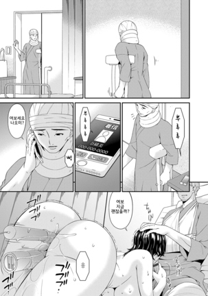 Keiyaku Dorei Duma  l 계약 노예처 Page #152