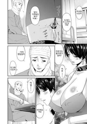 Keiyaku Dorei Duma  l 계약 노예처 Page #201