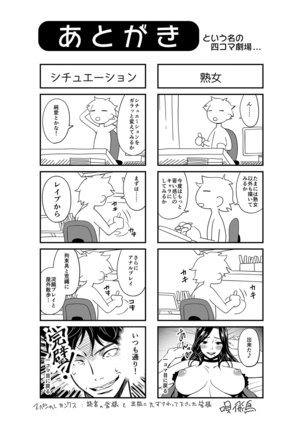 Keiyaku Dorei Duma  l 계약 노예처 Page #222