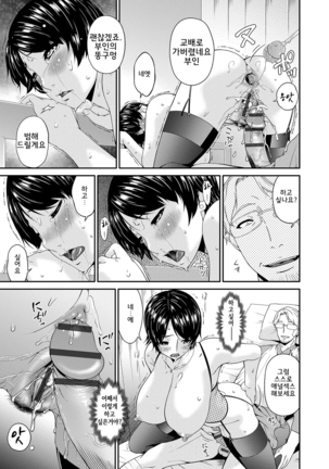 Keiyaku Dorei Duma  l 계약 노예처 Page #48