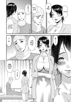 Keiyaku Dorei Duma  l 계약 노예처 Page #137
