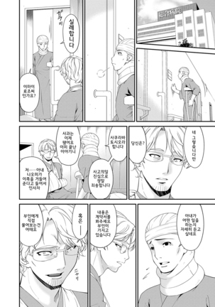 Keiyaku Dorei Duma  l 계약 노예처 Page #93