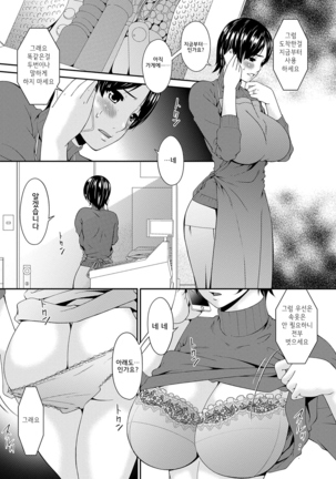 Keiyaku Dorei Duma  l 계약 노예처 Page #56