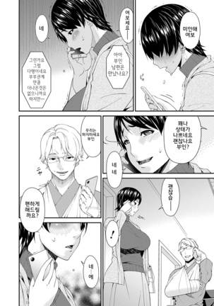 Keiyaku Dorei Duma  l 계약 노예처 Page #71