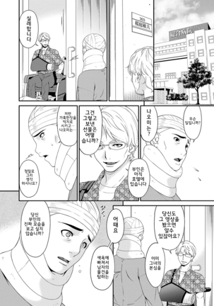 Keiyaku Dorei Duma  l 계약 노예처 Page #199