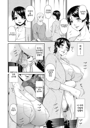 Keiyaku Dorei Duma  l 계약 노예처 Page #135
