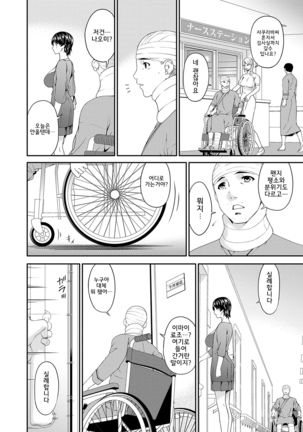 Keiyaku Dorei Duma  l 계약 노예처 Page #21