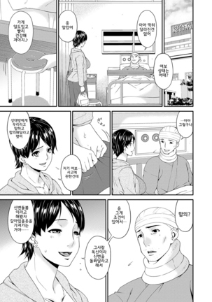 Keiyaku Dorei Duma  l 계약 노예처 Page #30