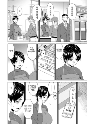 Keiyaku Dorei Duma  l 계약 노예처 Page #55