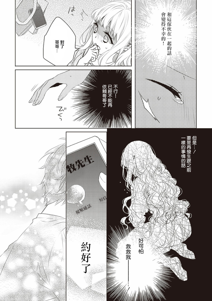 Please marry me 01-02 Chinese
