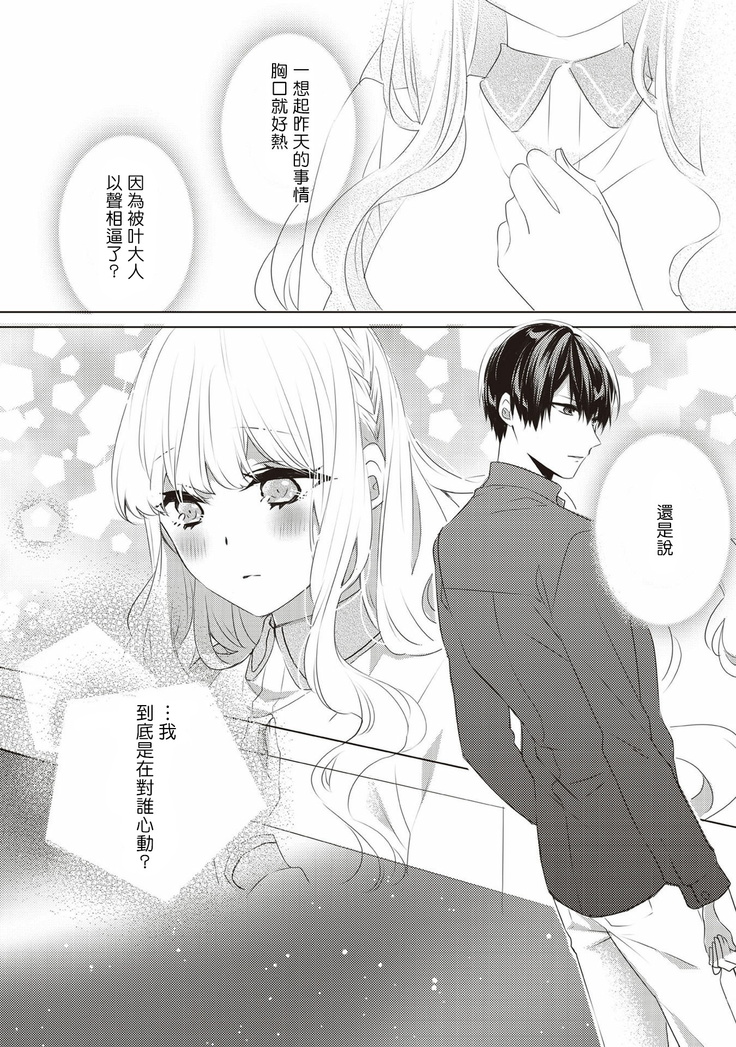 Please marry me 01-02 Chinese