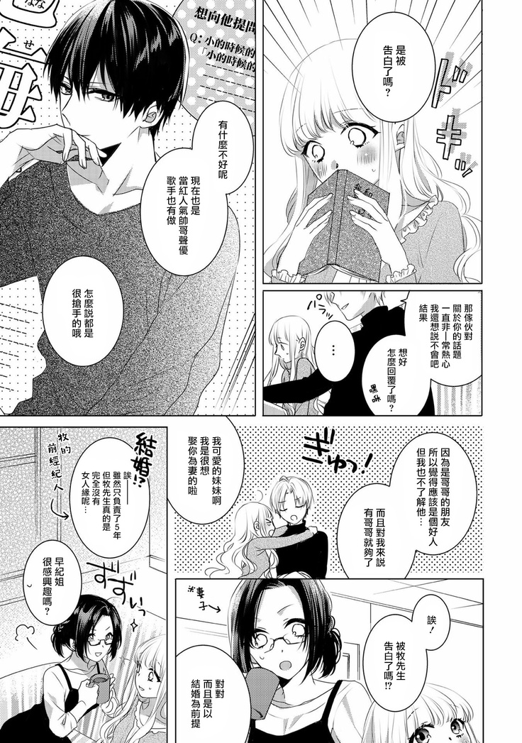 Please marry me 01-02 Chinese