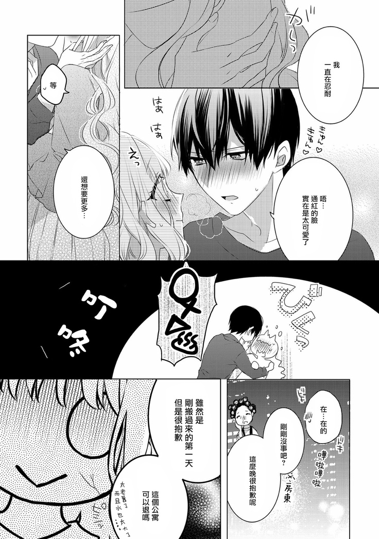 Please marry me 01-02 Chinese