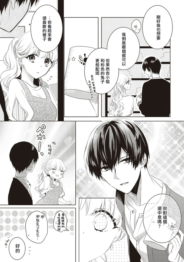 Please marry me 01-02 Chinese