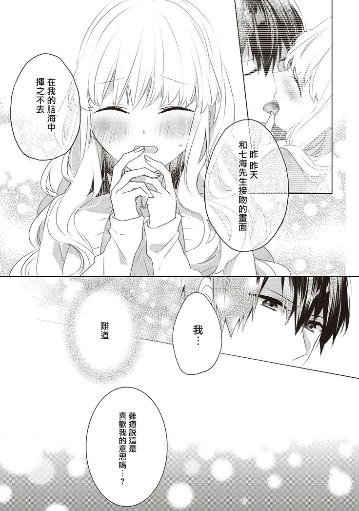 Please marry me 01-02 Chinese
