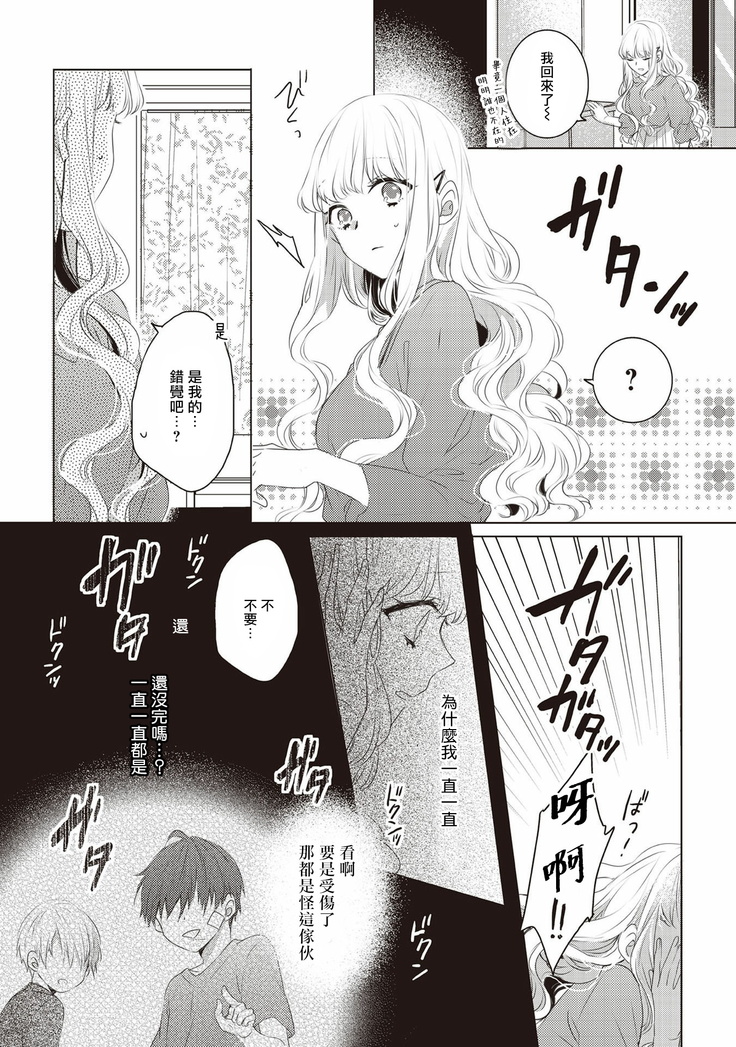 Please marry me 01-02 Chinese