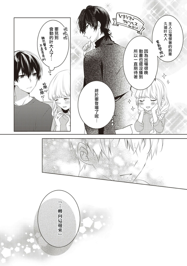 Please marry me 01-02 Chinese
