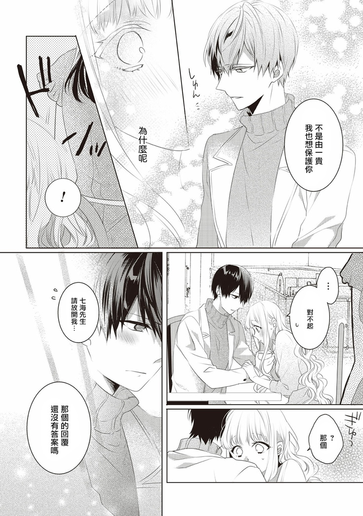 Please marry me 01-02 Chinese