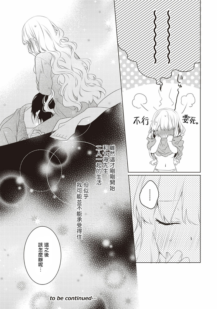 Please marry me 01-02 Chinese