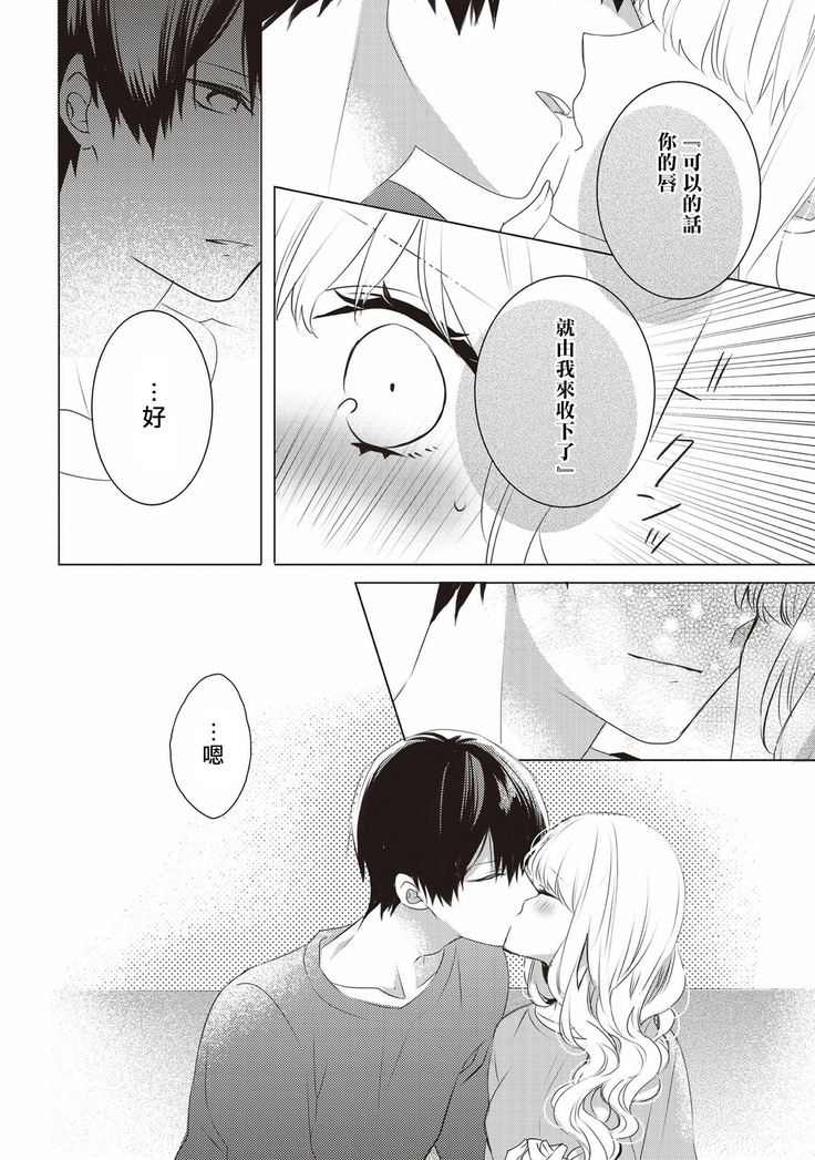Please marry me 01-02 Chinese