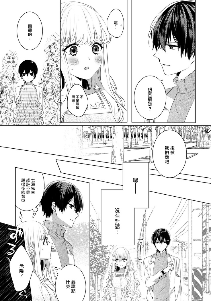 Please marry me 01-02 Chinese