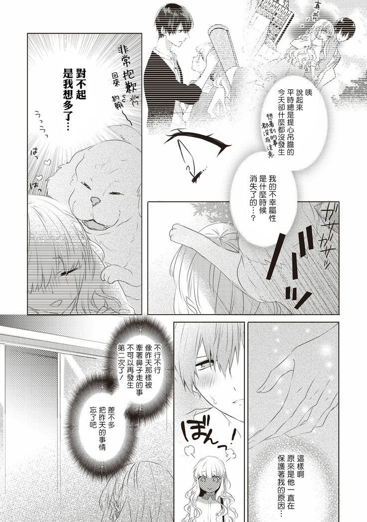 Please marry me 01-02 Chinese