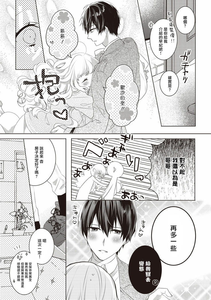 Please marry me 01-02 Chinese