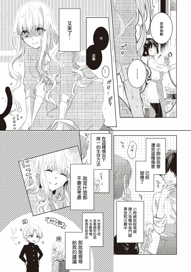 Please marry me 01-02 Chinese