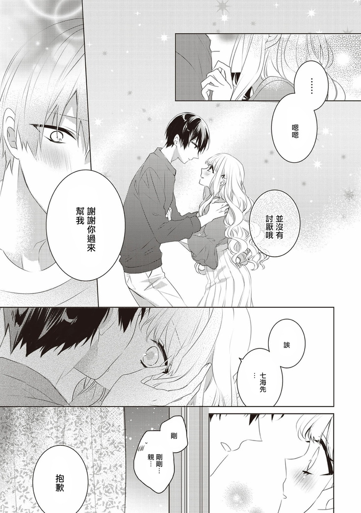 Please marry me 01-02 Chinese