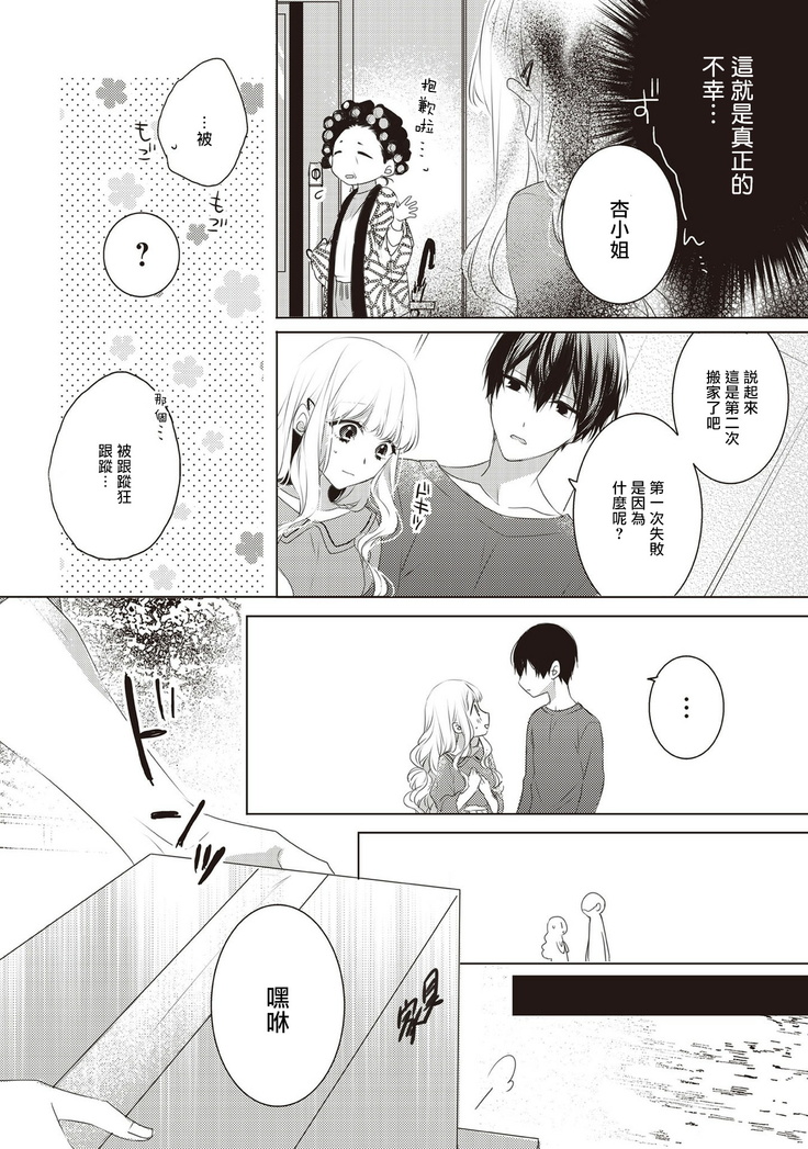 Please marry me 01-02 Chinese