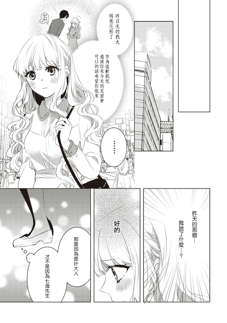 Please marry me 01-02 Chinese