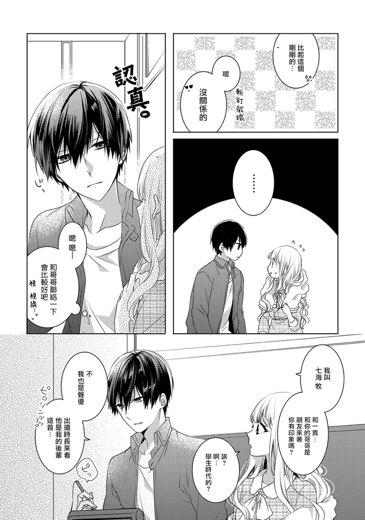 Please marry me 01-02 Chinese