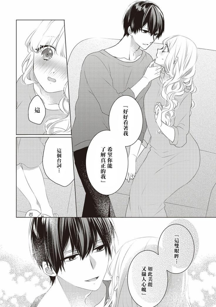 Please marry me 01-02 Chinese