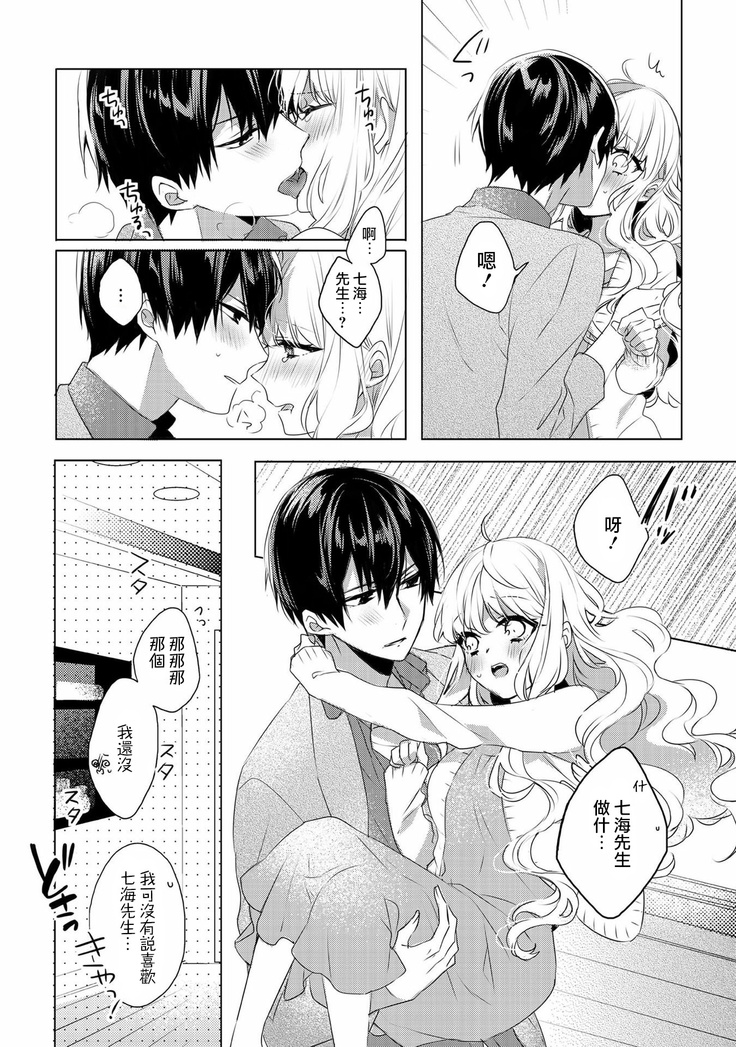 Please marry me 01-02 Chinese