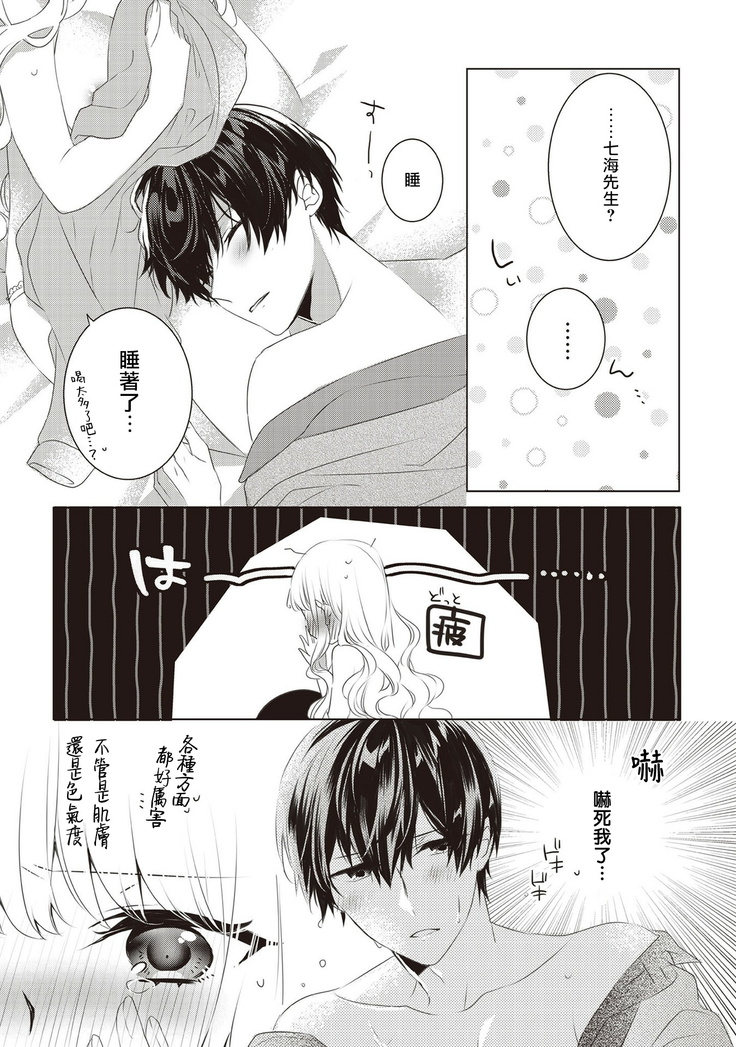 Please marry me 01-02 Chinese