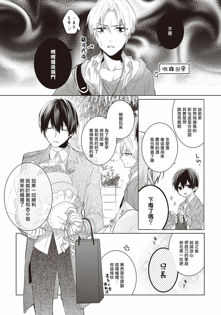 Please marry me 01-02 Chinese