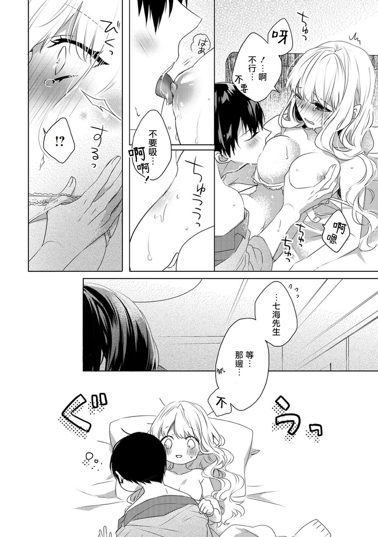 Please marry me 01-02 Chinese